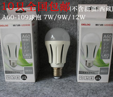 【德力西led照明】最新最全德力西led照明 產(chǎn)品參考信息