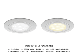 夏普發(fā)布四款高亮度LED照明產(chǎn)品，節(jié)能環(huán)保引領(lǐng)照明新趨勢